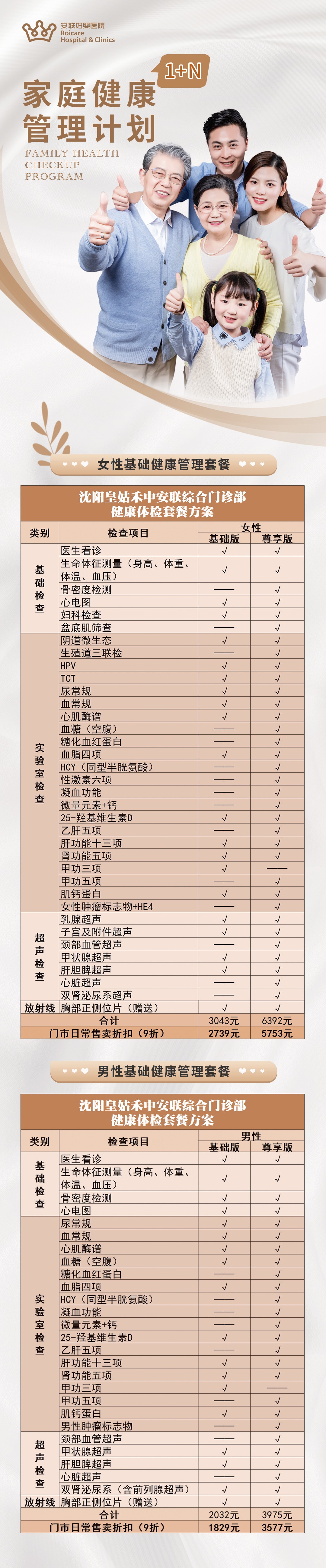 健康管理.jpg