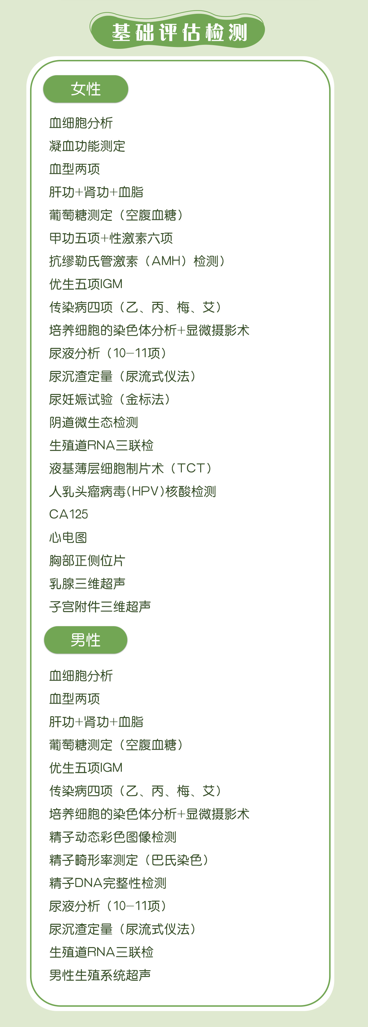 生殖好孕计划_04.jpg