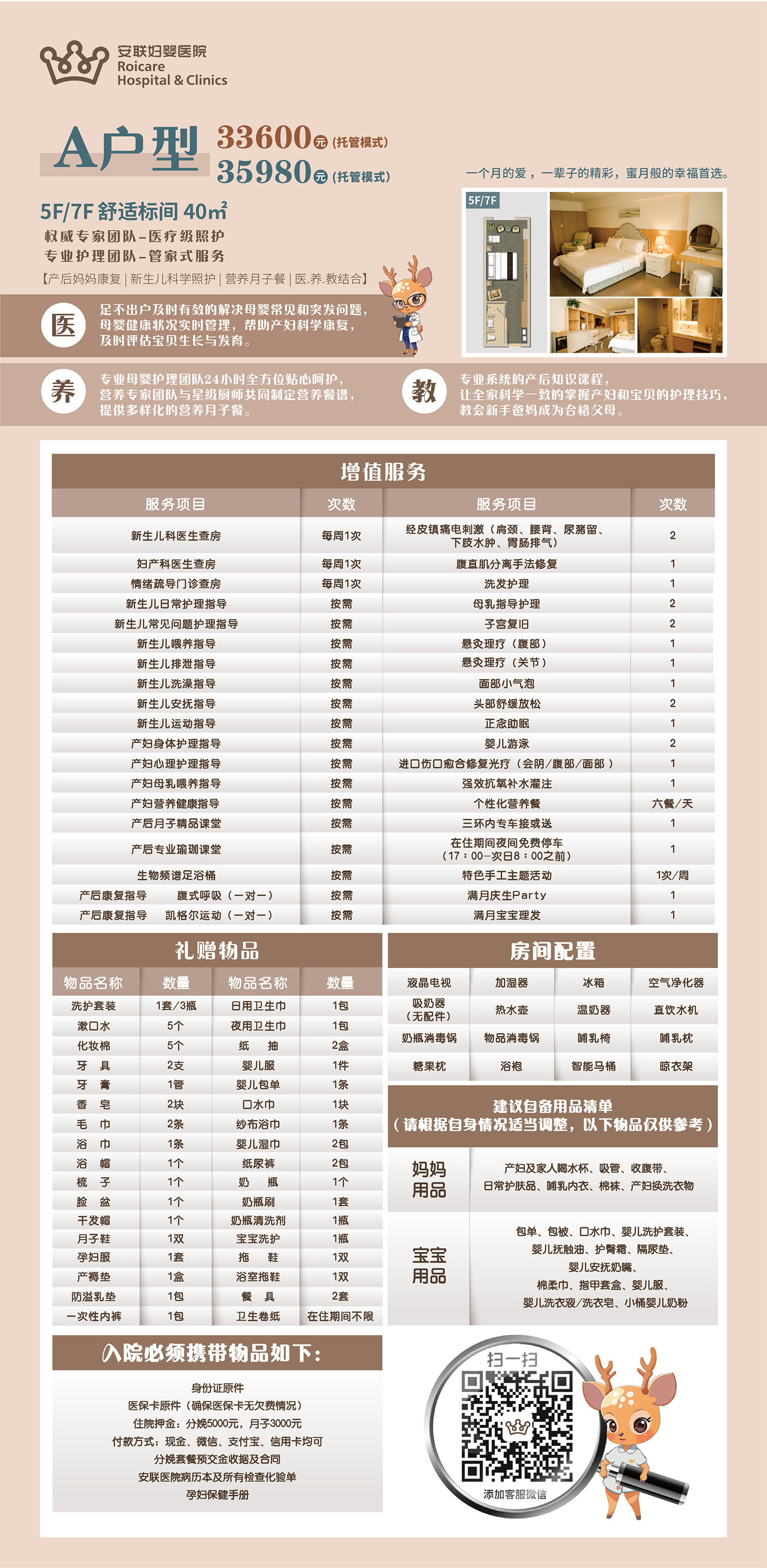 产后护理-1.jpg
