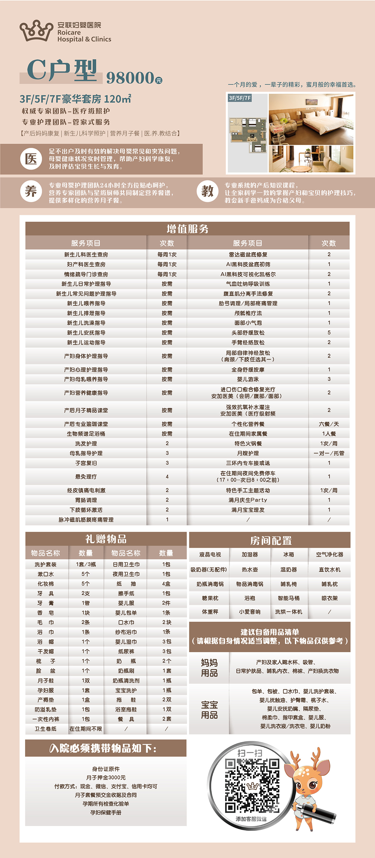 C户型.jpg