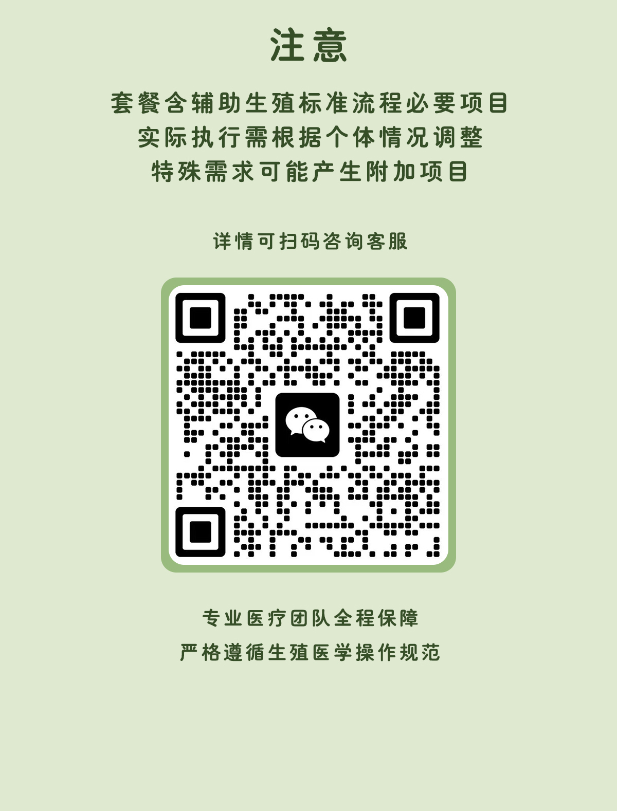 生殖好孕计划_08.jpg