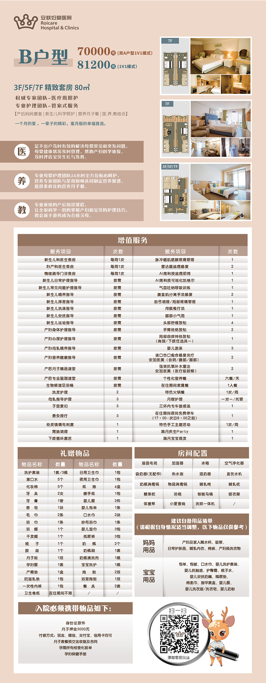 B户型.jpg