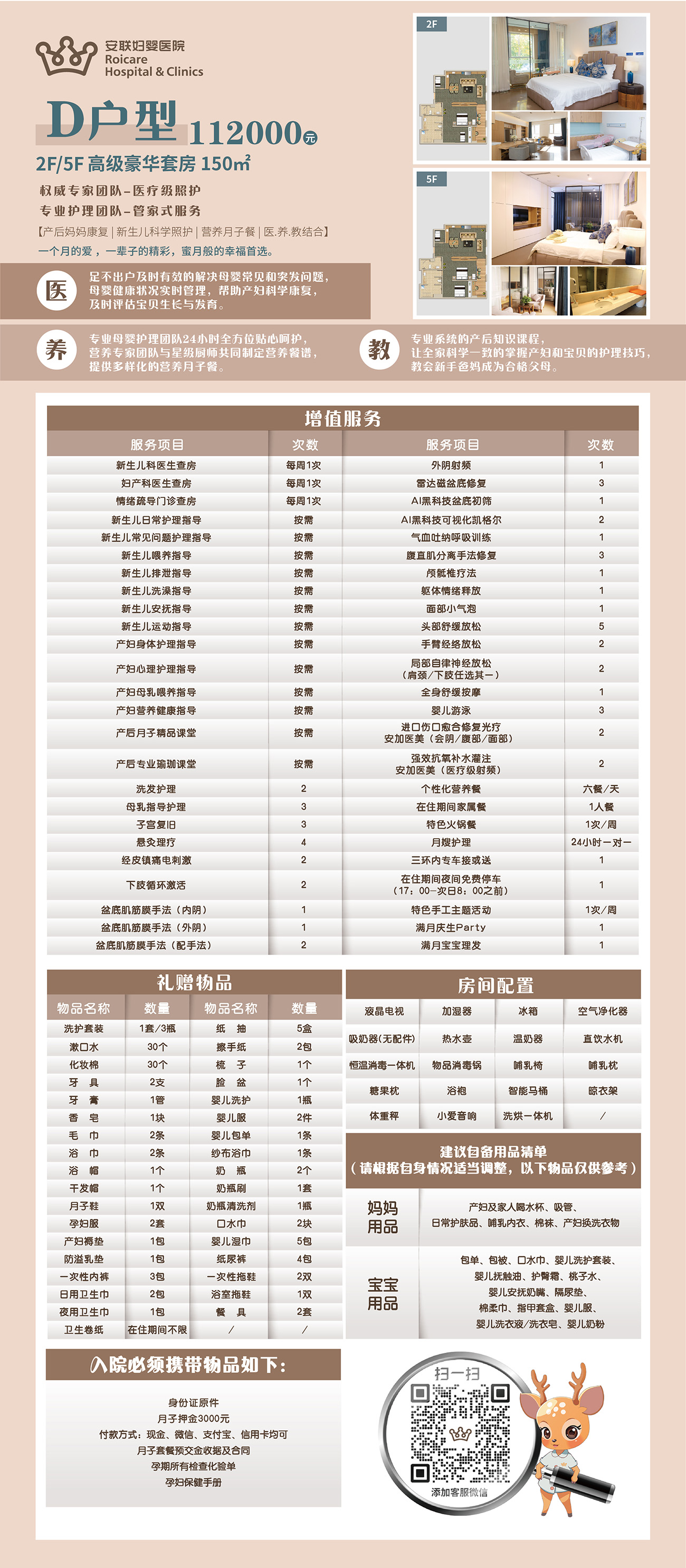 月子-D.jpg