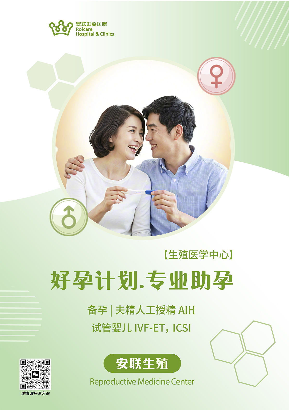 好孕计划.jpg