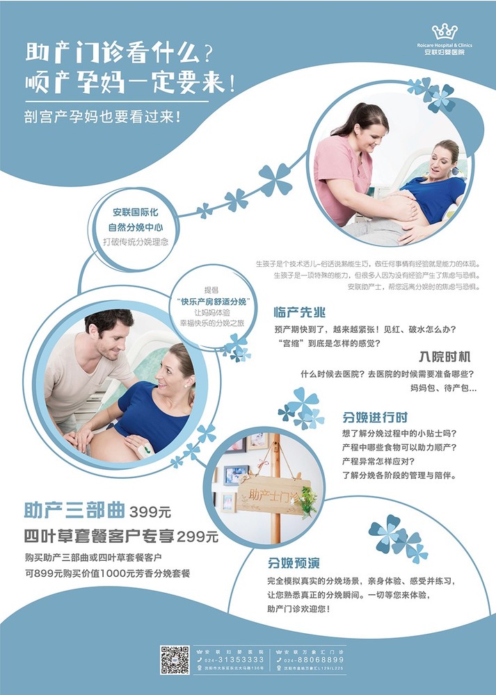 助产门诊-8.jpg