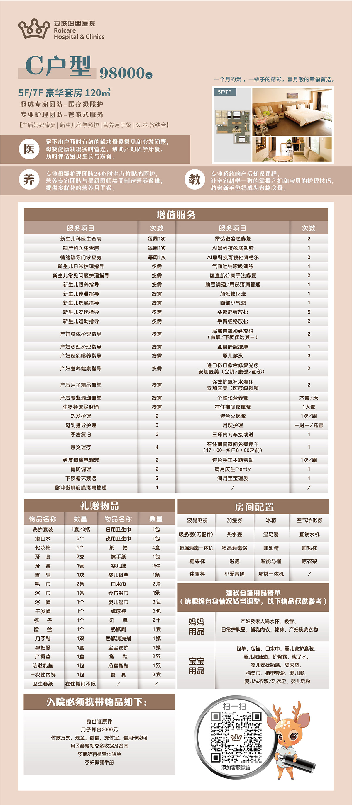 月子-C.jpg