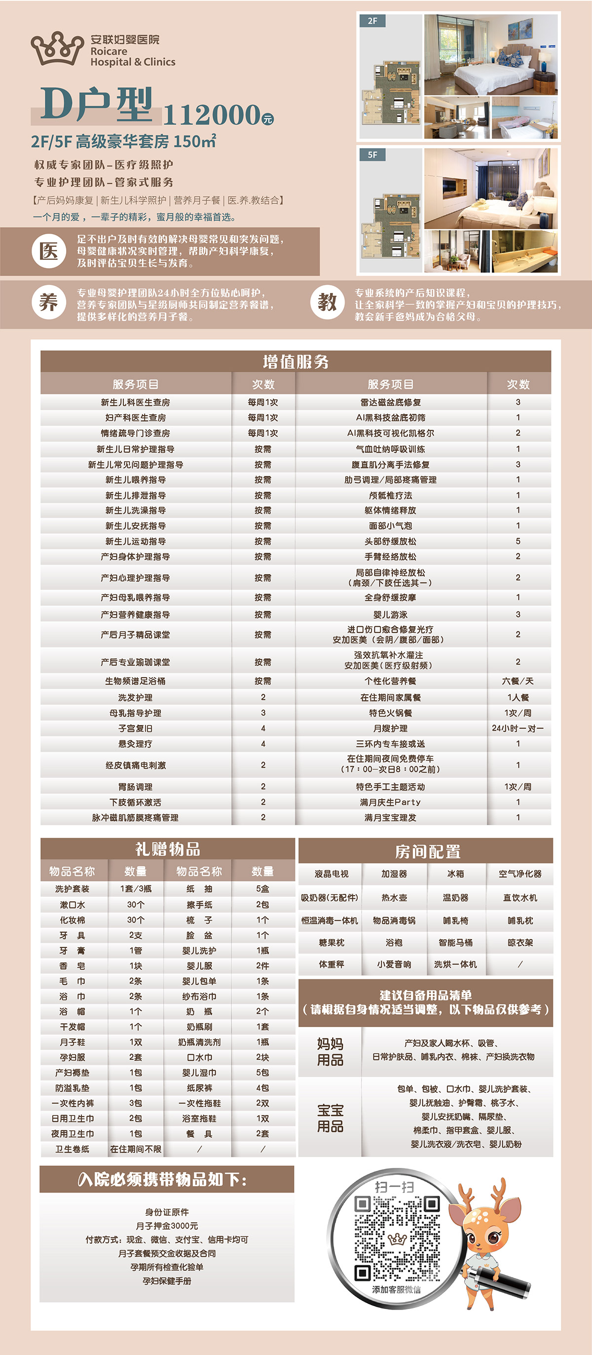 月子-D.jpg